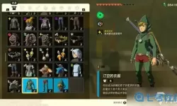 荒野之息汀空套装位置 荒野之息防具升级位置