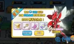 口袋之旅蒂安希多少保底？4399口袋之旅为什么下架了？