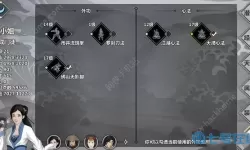 这就是江湖心法攻略 这就是江湖心法怎么遗忘？