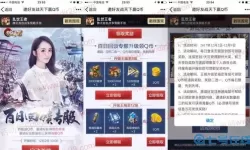 乱世王者特邀号什么意思？乱世王者称号在哪设置？