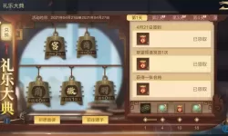 鸿图之下荣誉值怎么得？鸿图之下礼包码在哪获得？