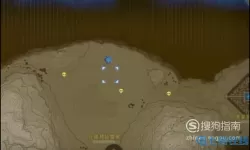 荒野之息人马的位置 荒野之息20只人马位置