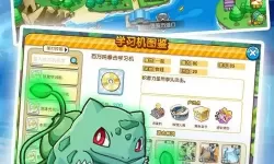 口袋之旅闪光训练馆密码 闪光训练营的全部密码