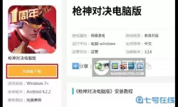 枪神对决ios为什么下架了？枪神对决下架了还能玩吗？