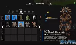 荒野之息恶灵套装 荒野之息古代套装效果