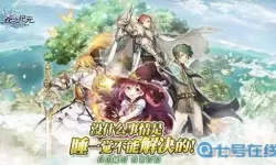 苍之纪元无尽之巅怎么选？苍之纪元关服公告