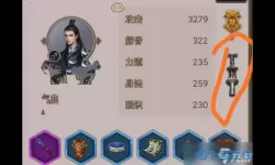 这就是江湖暗器怎么装备？这就是江湖暗器装备栏