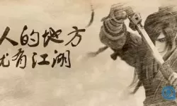 这就是江湖江湖名望 这就是江湖快速刷声望