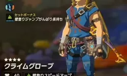 荒野之息后期最强套装 王国之泪最强套装排行