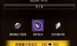 冒险岛2如何强化？冒险岛如何强化星之力？