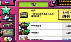 僵尸尖叫FF 内置作弊菜单下载 ff修改器内置功能菜单