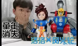 机战王风火轮 机战王 2015年 游戏