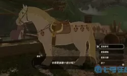 荒野之息古代马具的谣传 塞尔达古代马具位置图