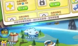 口袋之旅ios 口袋之旅ios版名字