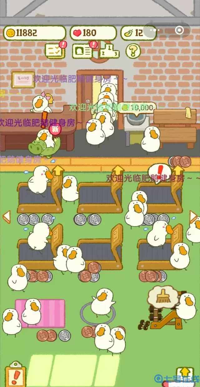 肥鹅健身房冷却时间 肥鹅健身房购物车冷却时间