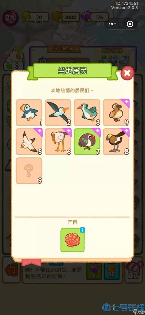 肥鹅健身房嘻哈肥鹅怎么解锁?肥鹅健身房奖杯怎么获得?