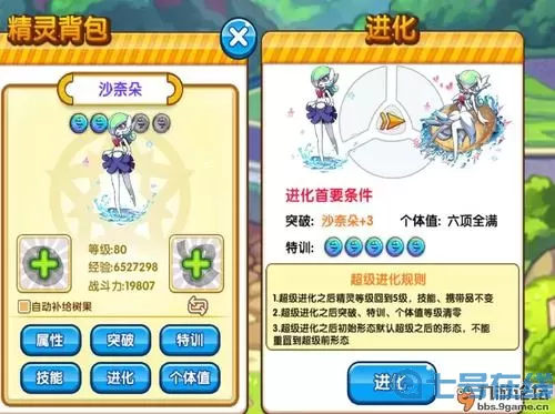 口袋之旅论坛 口袋之旅改成什么名字了?