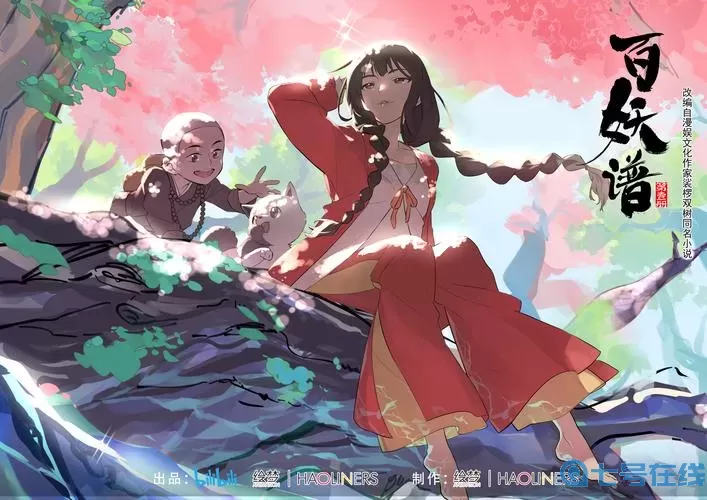 这就是江湖wikibili