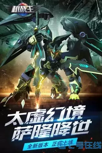 机战王免费观看 机战王免费下载安装