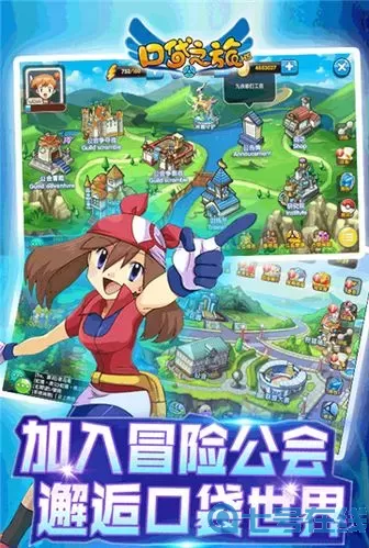 口袋之旅蜂巢岛攻略 口袋之旅攻略大全