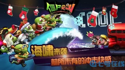 僵尸尖叫苹果版下载 僵尸尖叫游戏下载安装