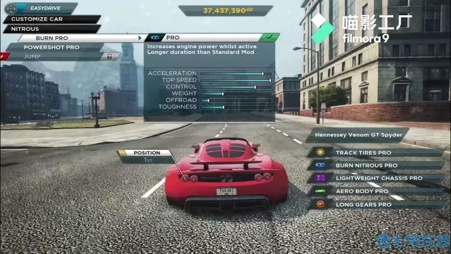 极品飞车17轩尼诗怎么获得？极品飞车17劫车点详细地图