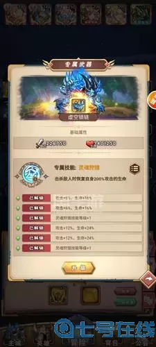 命运战歌噩梦模式问题回答 荣耀崛起噩梦模式问题回答