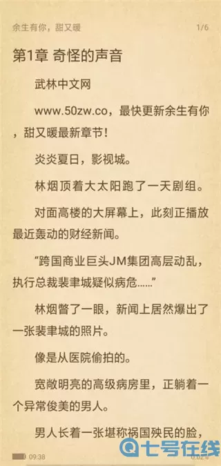 快搜小说vip免费大全