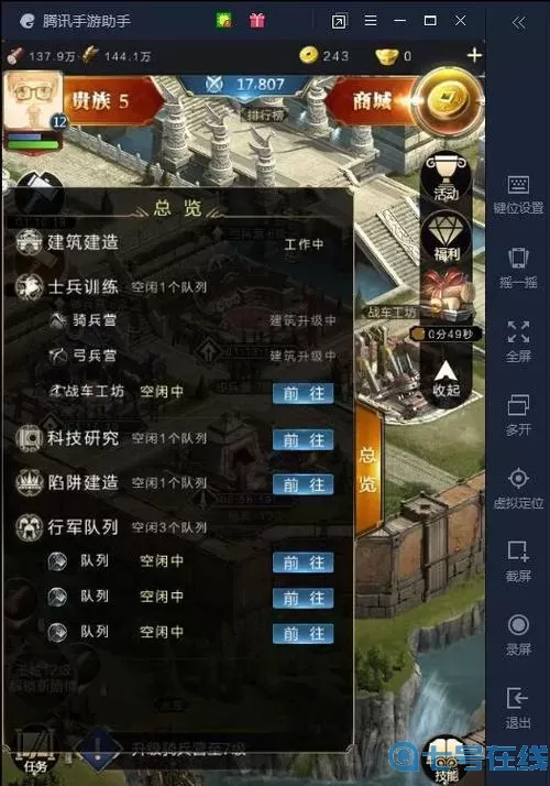 乱世王者蓝龙需要什么条件?乱世王者蓝龙开启条件