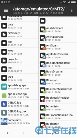 mt管理器最新版