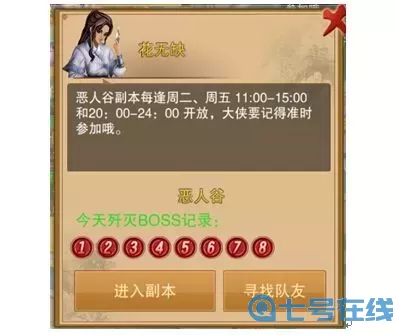 这就是江湖恶人谷奖励最高 这就是江湖完整的铜人