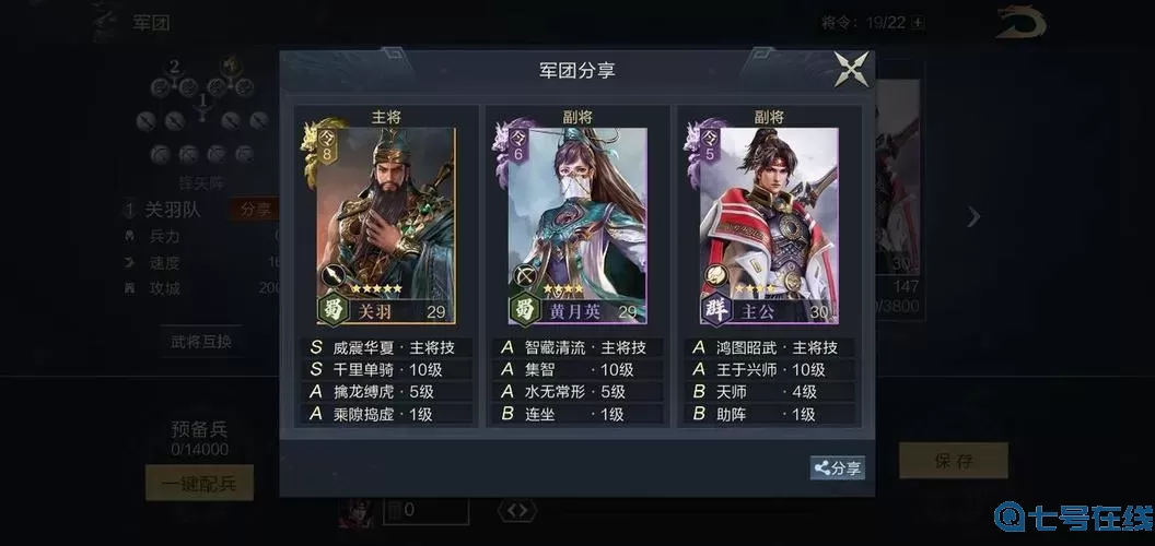 鸿图之下阵容排行 鸿图之下s5阵容排行