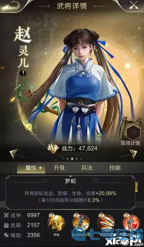 乱世王者将灵 乱世王者将灵和灵魂的区别