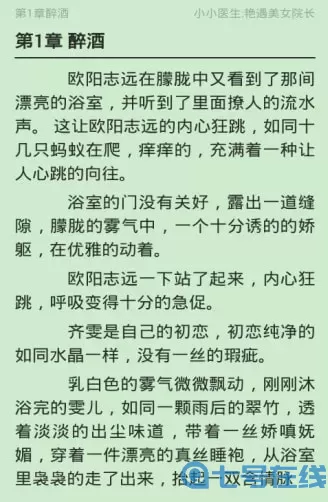 全民小说最新版