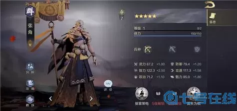 鸿图之下军阀队 鸿图之下西凉铁骑阵容