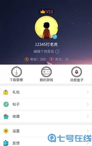 7233游戏盒绅士福利版