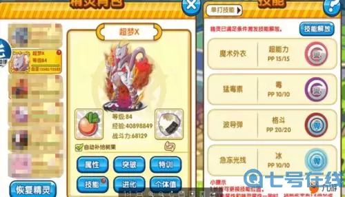 口袋之旅噩梦神保底 口袋之旅为什么不能玩？