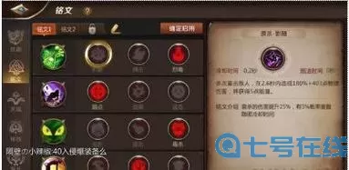 我叫mt4ss铭文和天赋 我叫mt4牧师铭文搭配