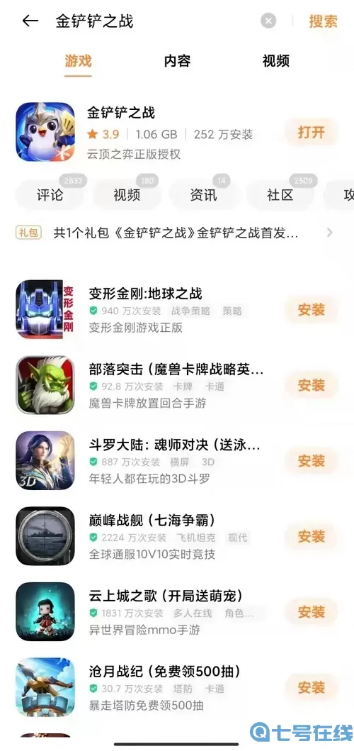 这就是江湖oppo礼包码大全 这就是江湖永久礼包码