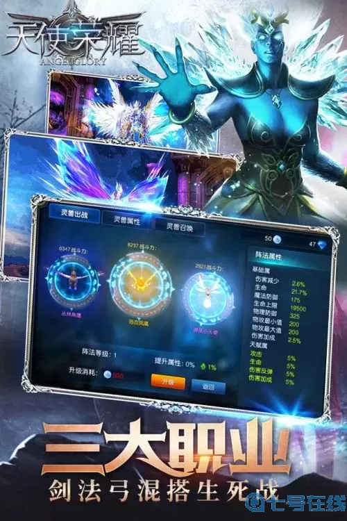 荣耀大天使空之迷宫 荣耀大天使迷宫攻略