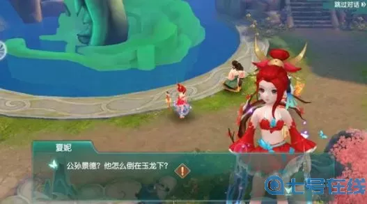 神雕侠侣2河神的请求奇遇怎么做？神雕侠侣2奇遇关山月