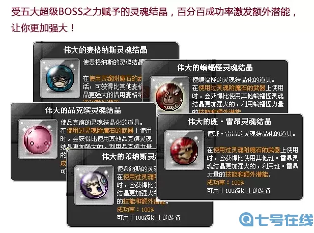 冒险岛2s宝珠 冒险岛武功熊猫宝珠