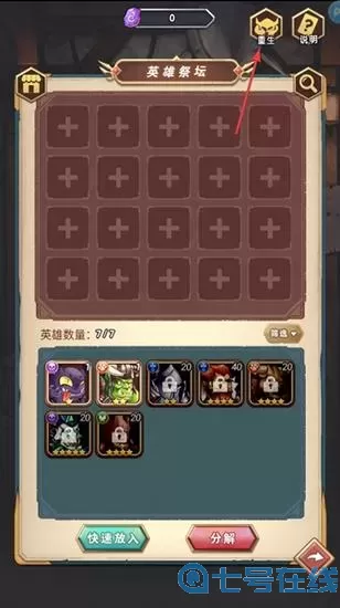 命运战歌噩梦地图答案 命运战歌乐园活动答案