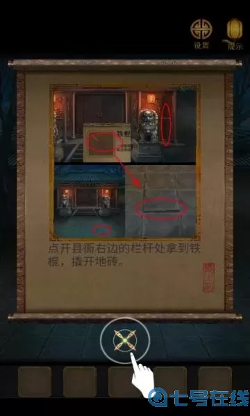 长生祭下载 长生祭游戏攻略第四章