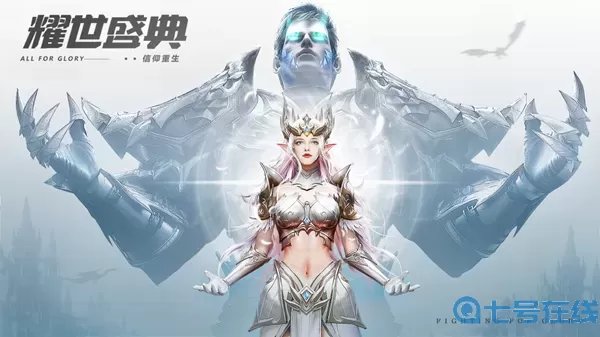 荣耀大天使庆典活动 荣耀大天使盲盒活动攻略