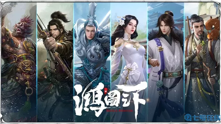 鸿图之下剧本介绍大全 鸿图之下最全攻略