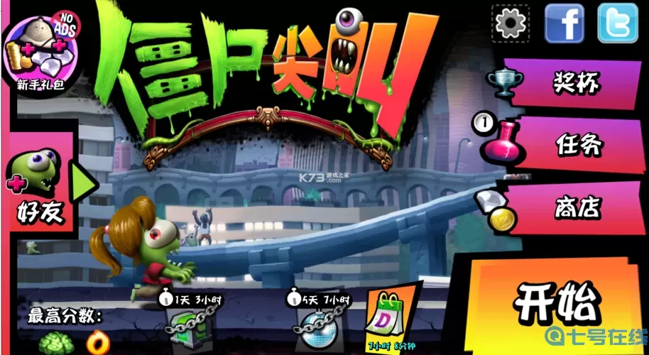 僵尸尖叫传奇蛋 僵尸尖叫里都有什么鸟？