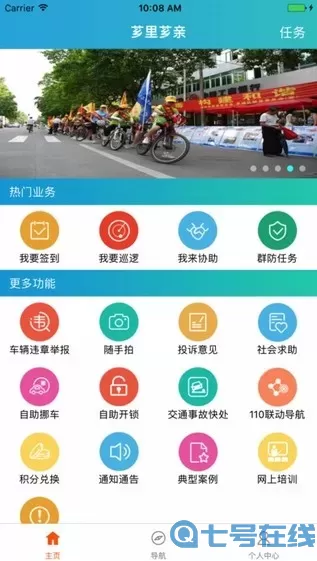 芗里芗亲最新版