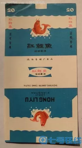 长生祭红鲤鱼牌 红鲤鱼图片大全