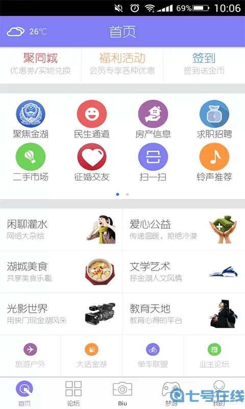 掌上金湖融媒体中心